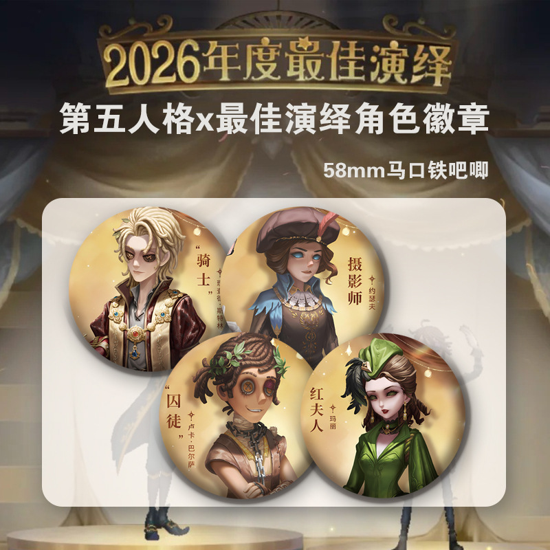 Identity V # Interpretative Badges and Pins of the Red Lady Prisoner, Collectible Merchandise, and Freebies. Identity V # Interpretative Badges and Pins of the Red Lady Prisoner, Collectible Merchandise, and Freebies.