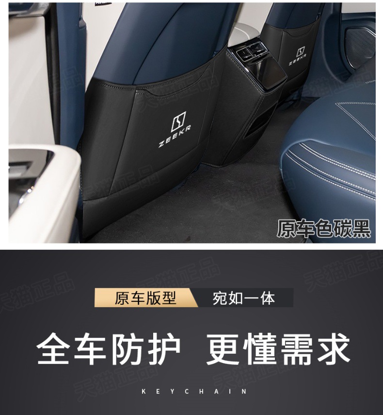 Extreme Krypton 001/X/009 car door anti-kick pad rear seat back seat anti-kick protective pad interior decoration modification supplies