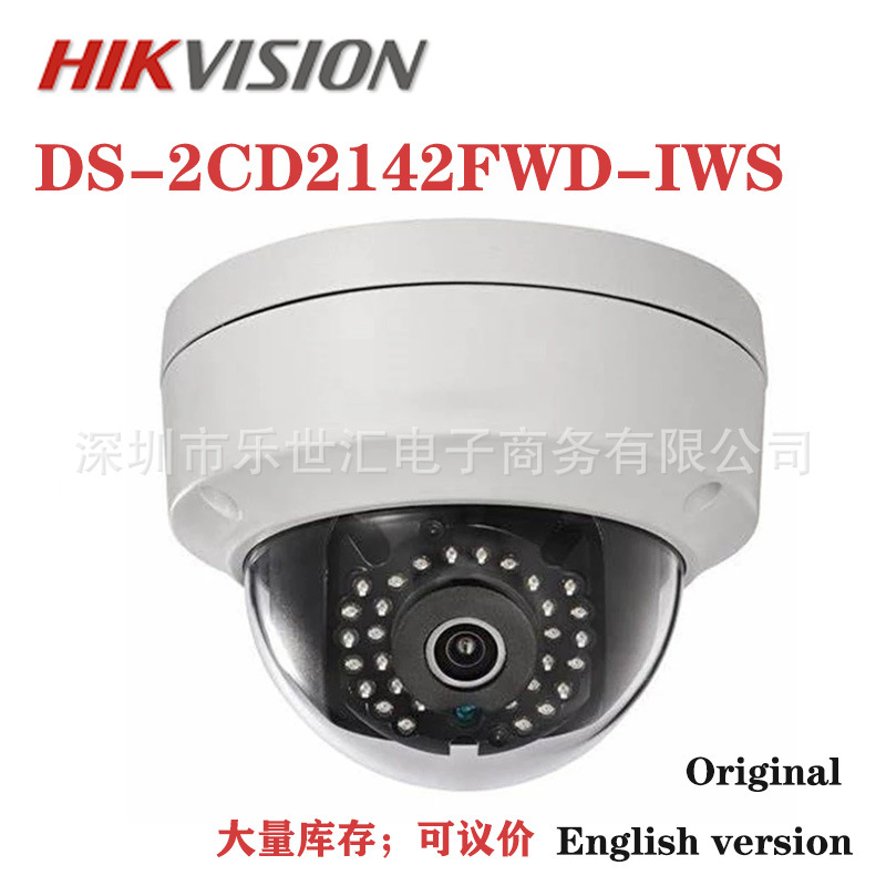 DS-2CD2142FWD-IWS 3MP IP Dome Camera Hikvision海康威视英文机