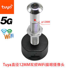 Tuya直径12MM广角鱼眼180度猫眼远程监控涂鸦智能生活家庭摄像头