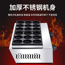 鸡蛋汉堡机摆摊商用鸡蛋汉堡炉燃气18孔肉蛋堡机车轮饼机红豆饼机