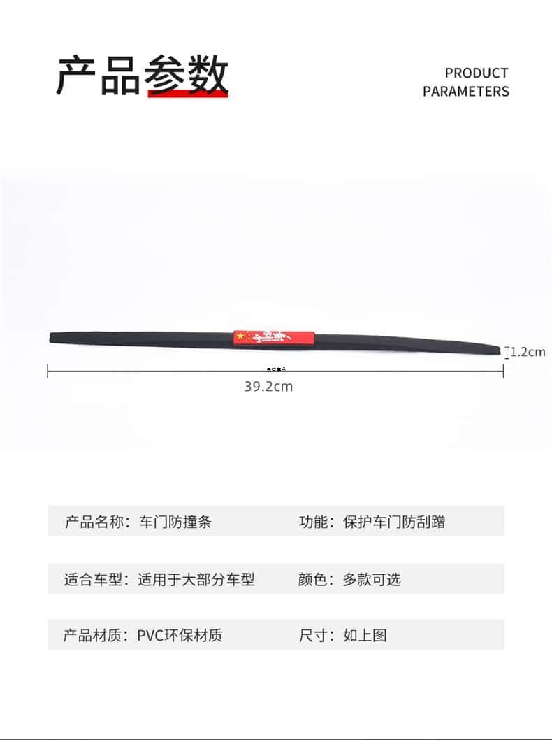 Car Door Anti-Collision Strip Extended Anti-Scratch Anti-Rubbing Strip Door Edge Protection Universal Anti-Collision Strip Decorative Supplies