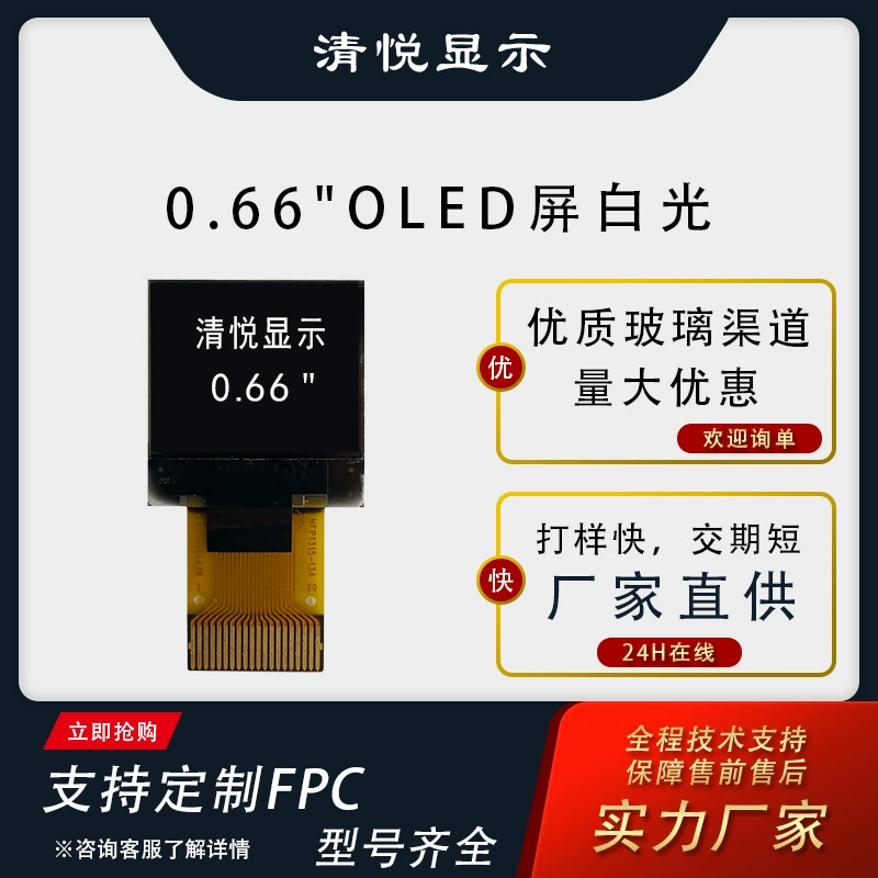 Умный экран для чашки AI 0.66inch с микрофоном, OLED-экран 64*48, белый, 20-контактный, для использования вне помещений