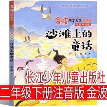 ɳ���ϵ�ͯԒ���꼉��ע���� �����˽̰��L�����ꃺͯ������