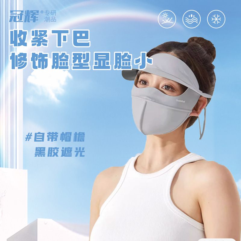 冠輝新款防曬臉基尼面罩女夏季全臉戶外防紫外線冰絲遮陽帽