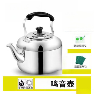 Extra Thick Kettle with Free Shipping, Suitable for Induction Cookers, Whistle Sound, Gas Stove, Stainless Steel Kettle, Large Capacity