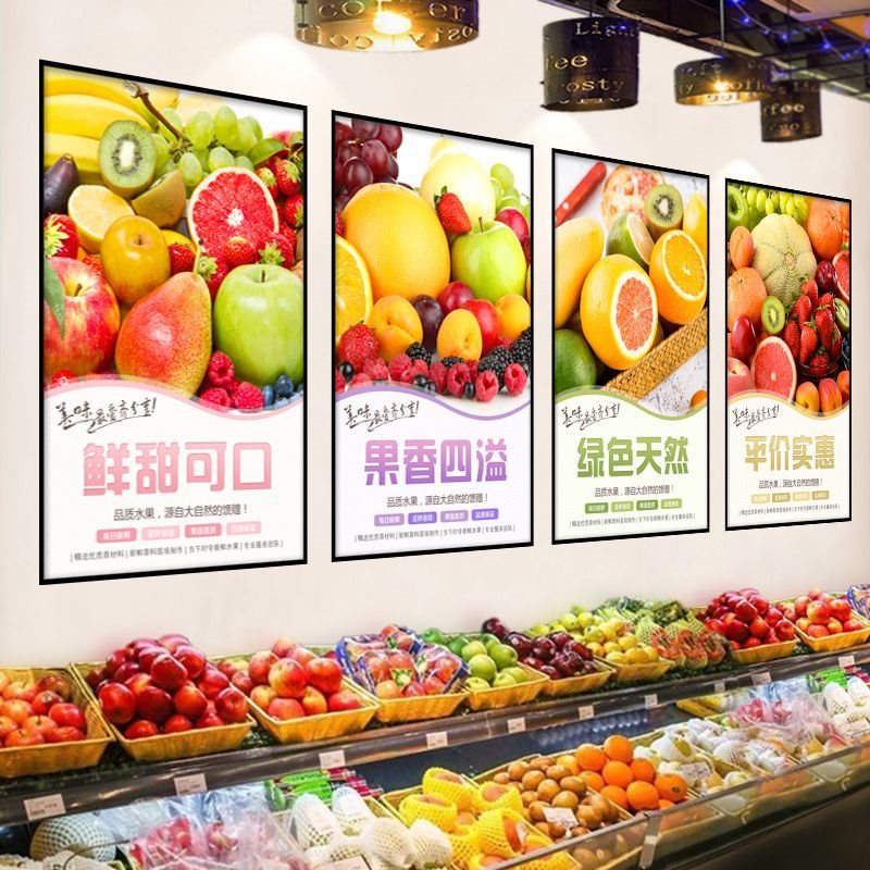 布置装饰水果超市蔬菜店面橱窗玻璃门kt板广告墙贴画图片背景帖纸