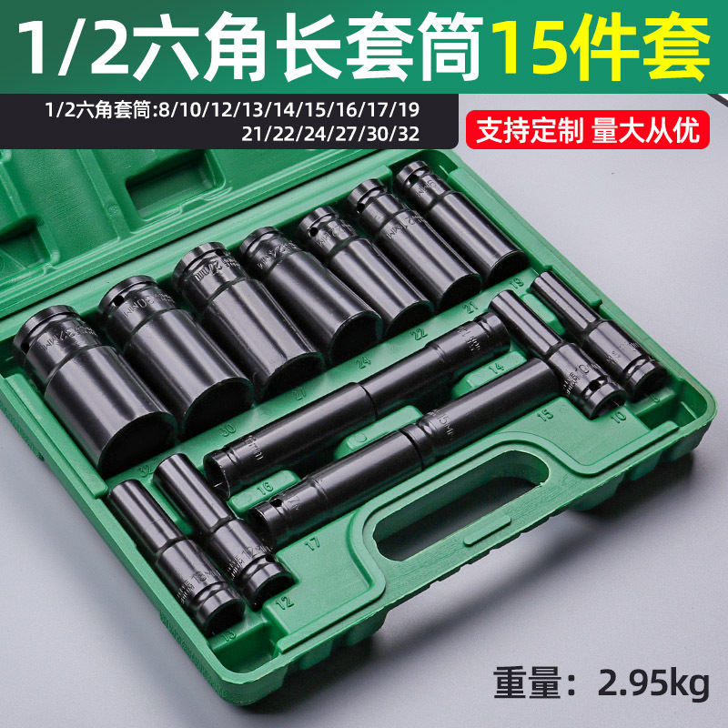 Llave eléctrica socket traje pistola de aire neumática hexagonal manga alargada cabeza 10/15/20 unidades set al por mayor