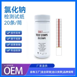 实验试纸;实验室耗材;其他化学试剂