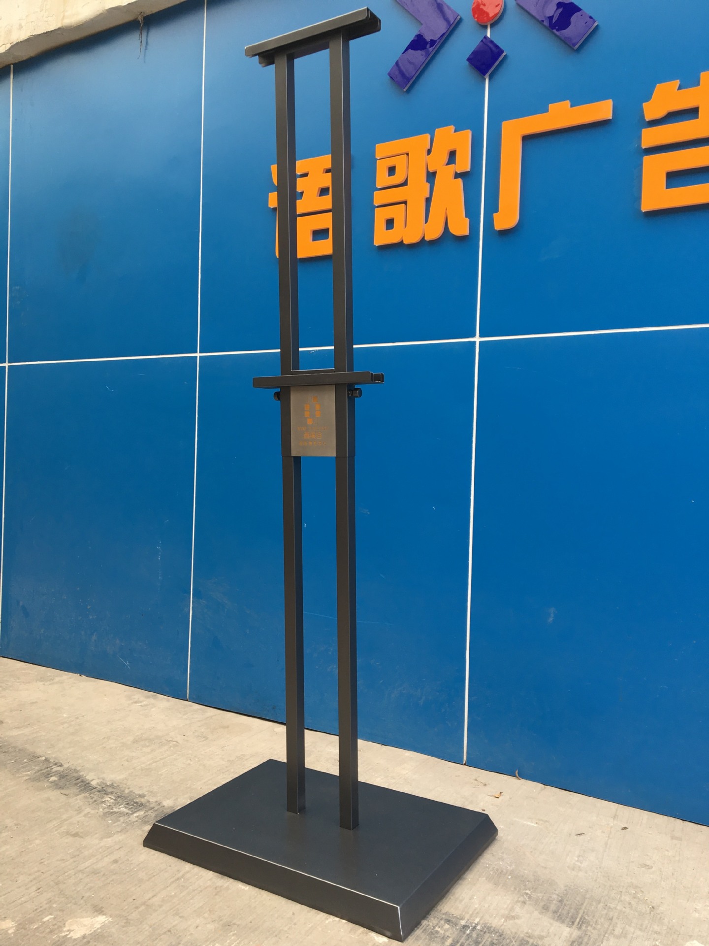 展架01-高品质定制不锈钢烤漆00