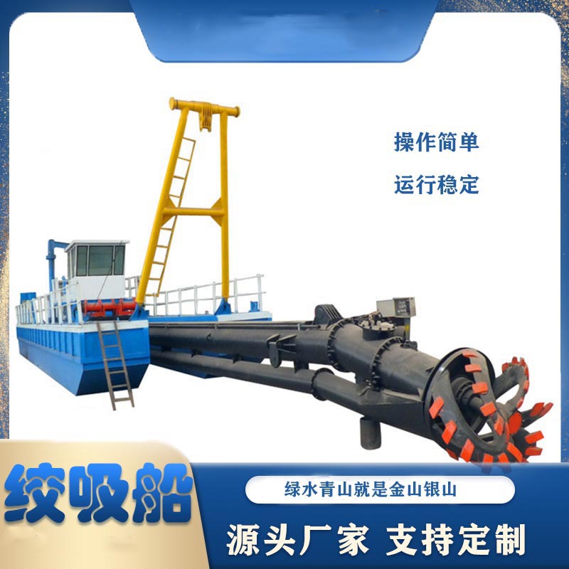 天津绞吸式清淤船 河道清淤船厂家 好用的清淤绞吸船