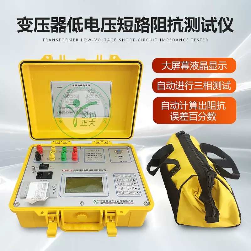 变压器空载短路测试仪 变压器短路阻抗特性测试仪 短路阻抗测试仪