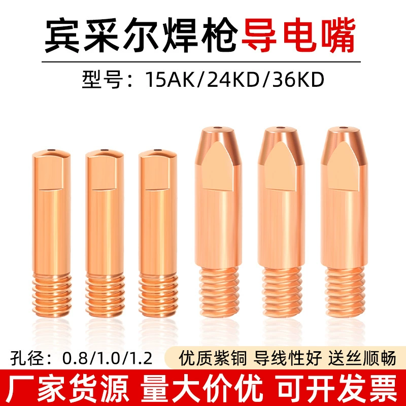 Европейская двухгарантийная сварочная горелка проводящая насадка Binzer 15AK 24KD36KD медная проволочная насадка 0.8 1.0 1.2mm