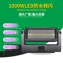 1000WLED��ˮ�l�W��RGB����һȾɫ���W�������ݳ��F����̨��S��