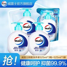 威露士洗手液525ml*3瓶+525ml*1袋（3个泵头+1个补充装）