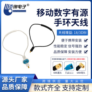 Factory Direct TV stick bracelet antenna digital TV antenna DTMB/DAB radio mobile digital antenna