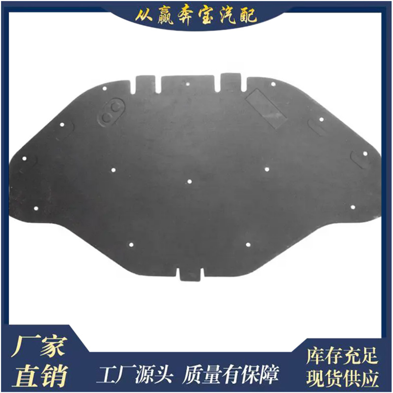 Suitable for Mercedes-Benz W166 X166 Engine Insulation Pad Auto Parts Engine Soundproof Cover A1666820126