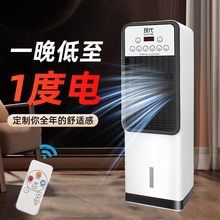 智能静音水冷空调扇冷暖两用定时摇头制冷家用办公室移动塔扇