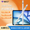 apple pencil电容笔适用ipad触控笔手写笔ipad电容笔手机触屏跨境