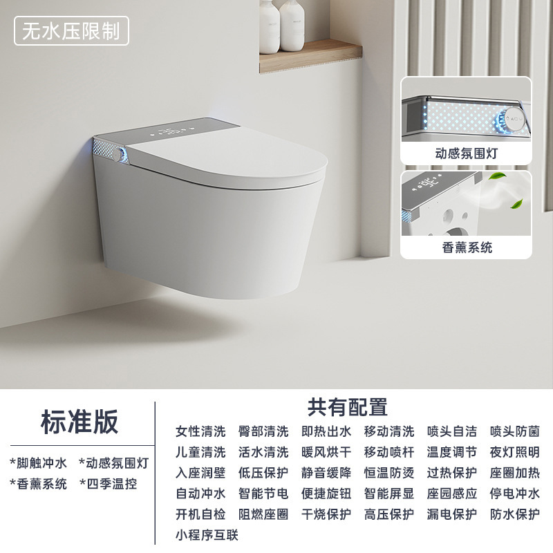 挂式智能马桶隐藏铁架挂墙自动坐便器嵌入恒温即热挂壁虹吸坐厕|undefined
