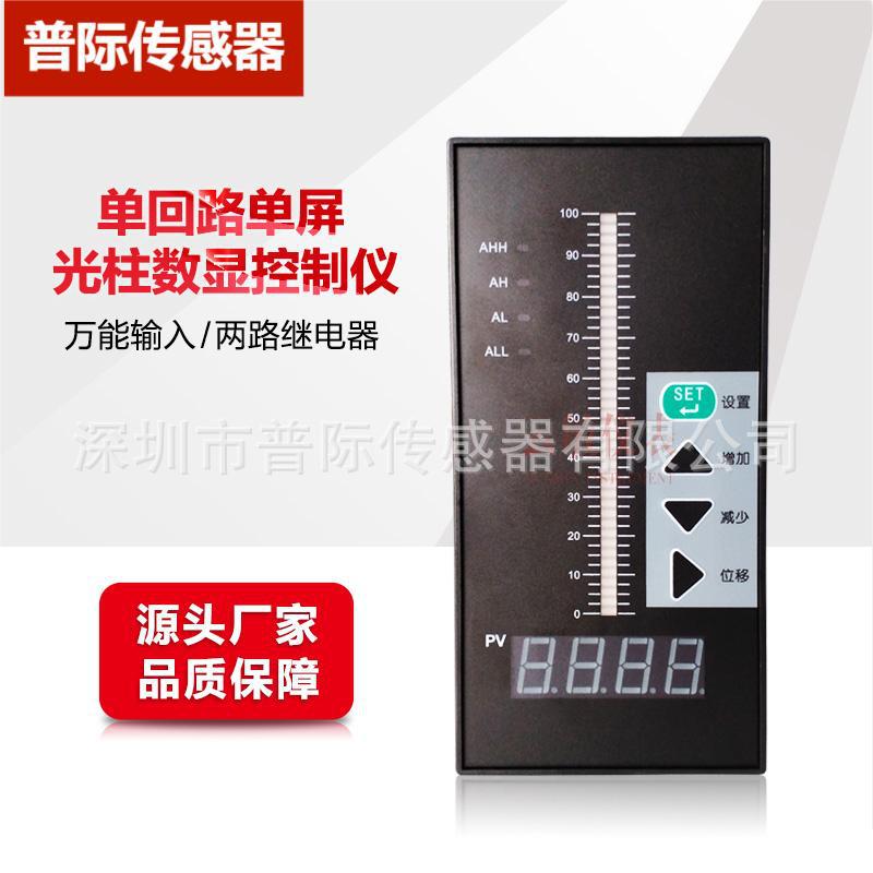 TDS6000光柱数显指示报警仪数字显示控制仪