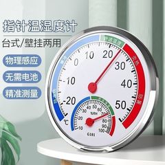 科輝G101温湿度計家庭用室内温度計指針式乾湿温度計