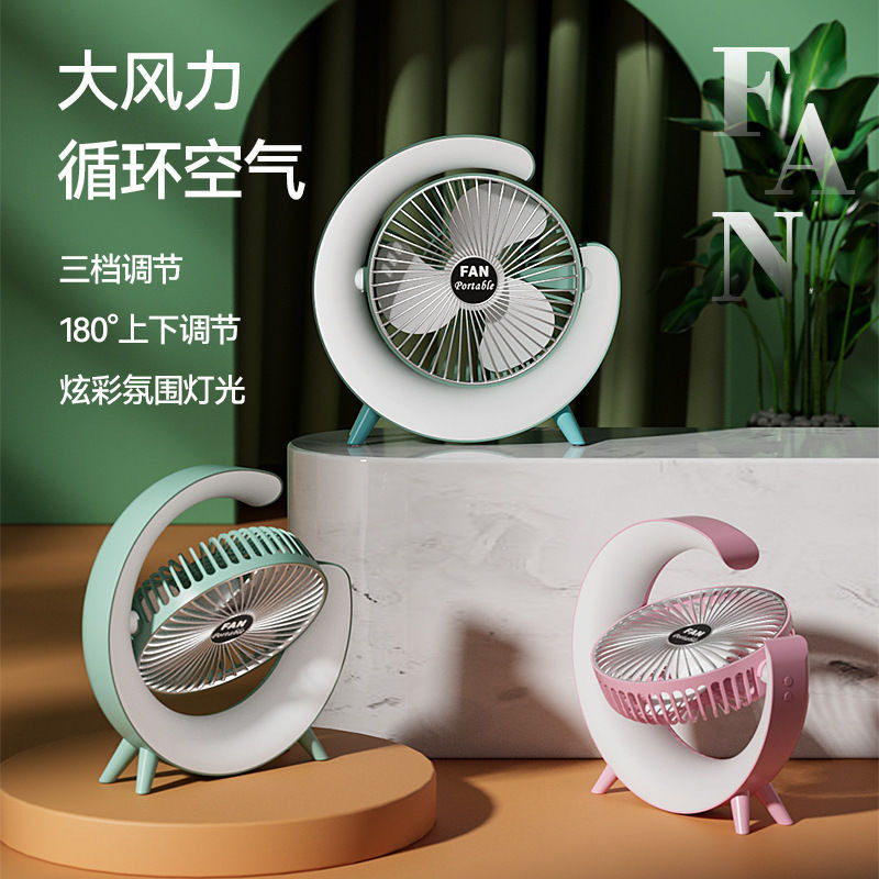 カラフルなランニングライトデスクトップファンUSB充電台ファン家庭用寮多機能デスクトップ電気スタンドオフィスファン|undefined