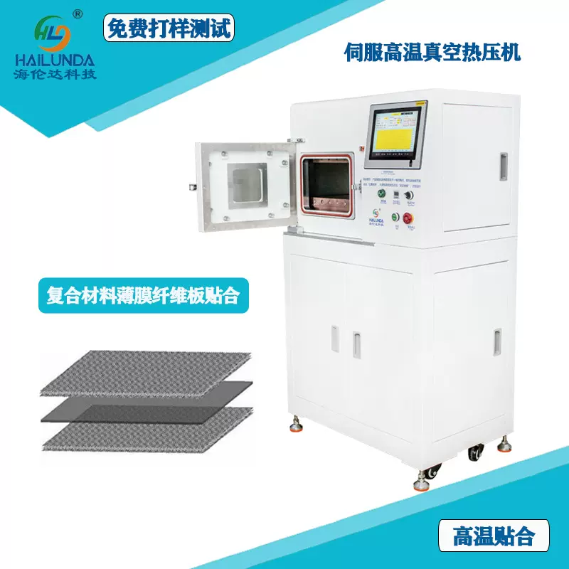 实验室300*300伺服高温真空热压机 微流控芯片键合机可非标定做