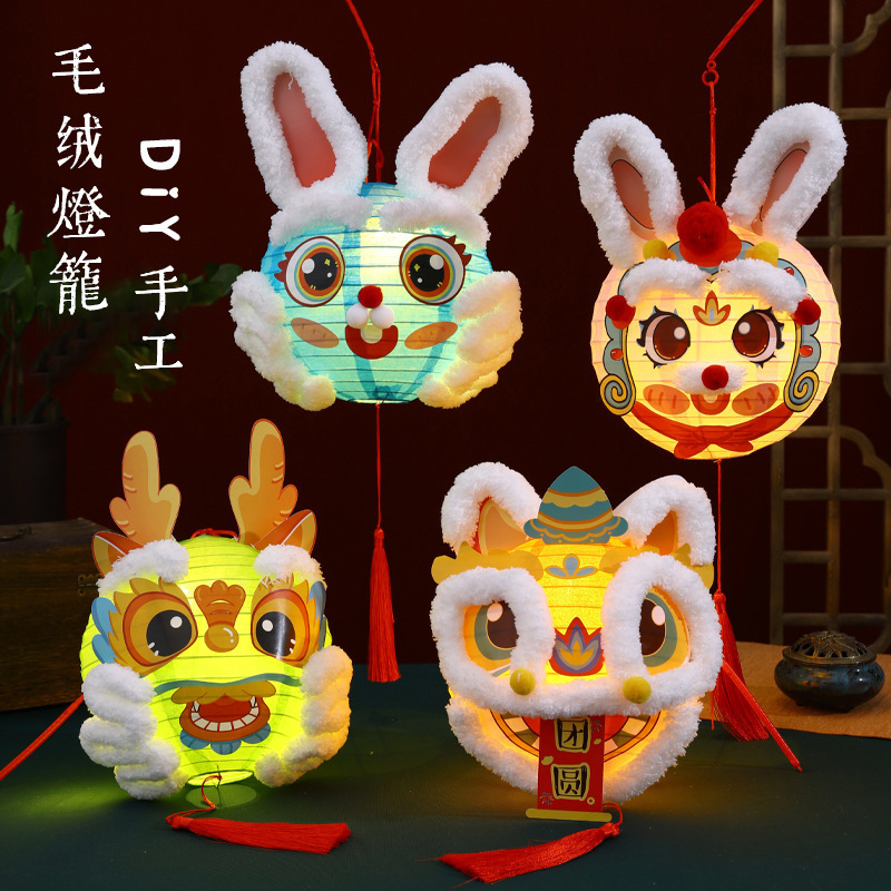 Mid-Autumn Festival Lanterns Children's DIY Craft Kit Portable Glowing Lion Dance Lantern Cartoon Lion Awakening Lantern Mid-Autumn Festival Lanterns Children's DIY Craft Kit Portable Glowing Lion Dance Lantern Cartoon Lion Awakening Lantern