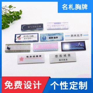 jk制服亚克力学生工号牌制服名札扎 jk姓品牌校牌校徽工号牌定制