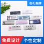 学生定制亚克力工号牌校徽