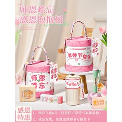教师节礼物送女老师高档2025新款实用礼品伴手礼盒幼儿园感谢师恩