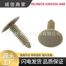 XW7Z-6302354-AAB�m��춸���ˮ���ֿ���܇�����̶��A�����