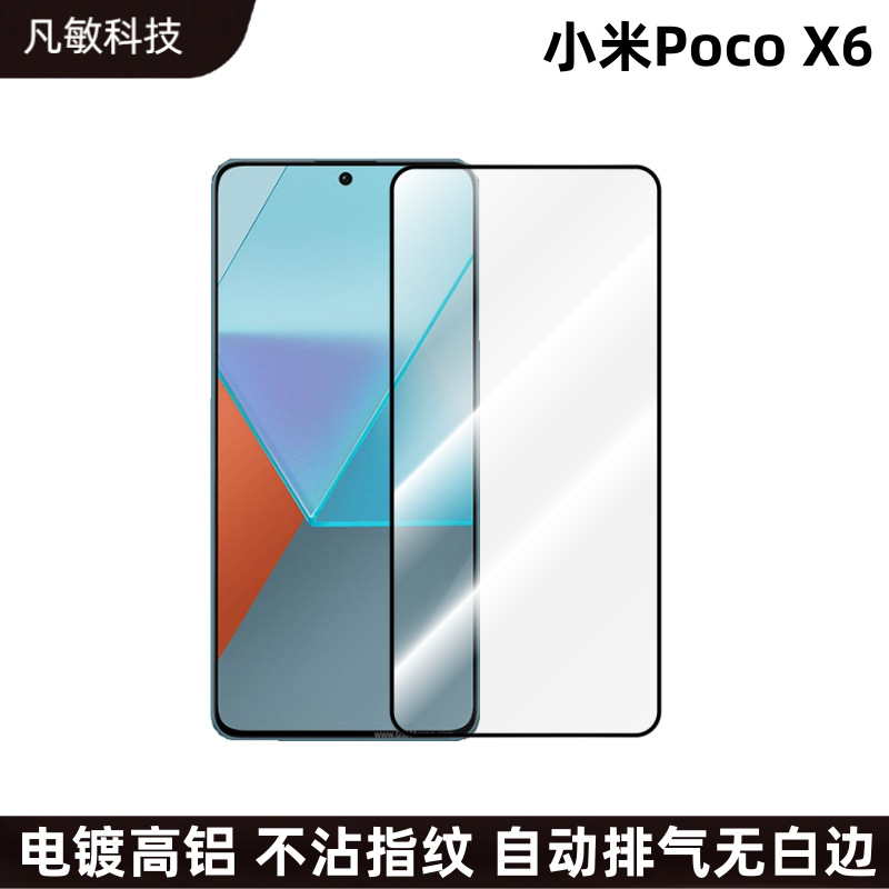 Adecuado para Xiaomi poco X6 teléfono móvil pantalla de la película de seda HD cubierta de pantalla completa película templada X6 completo transparente segunda etiqueta