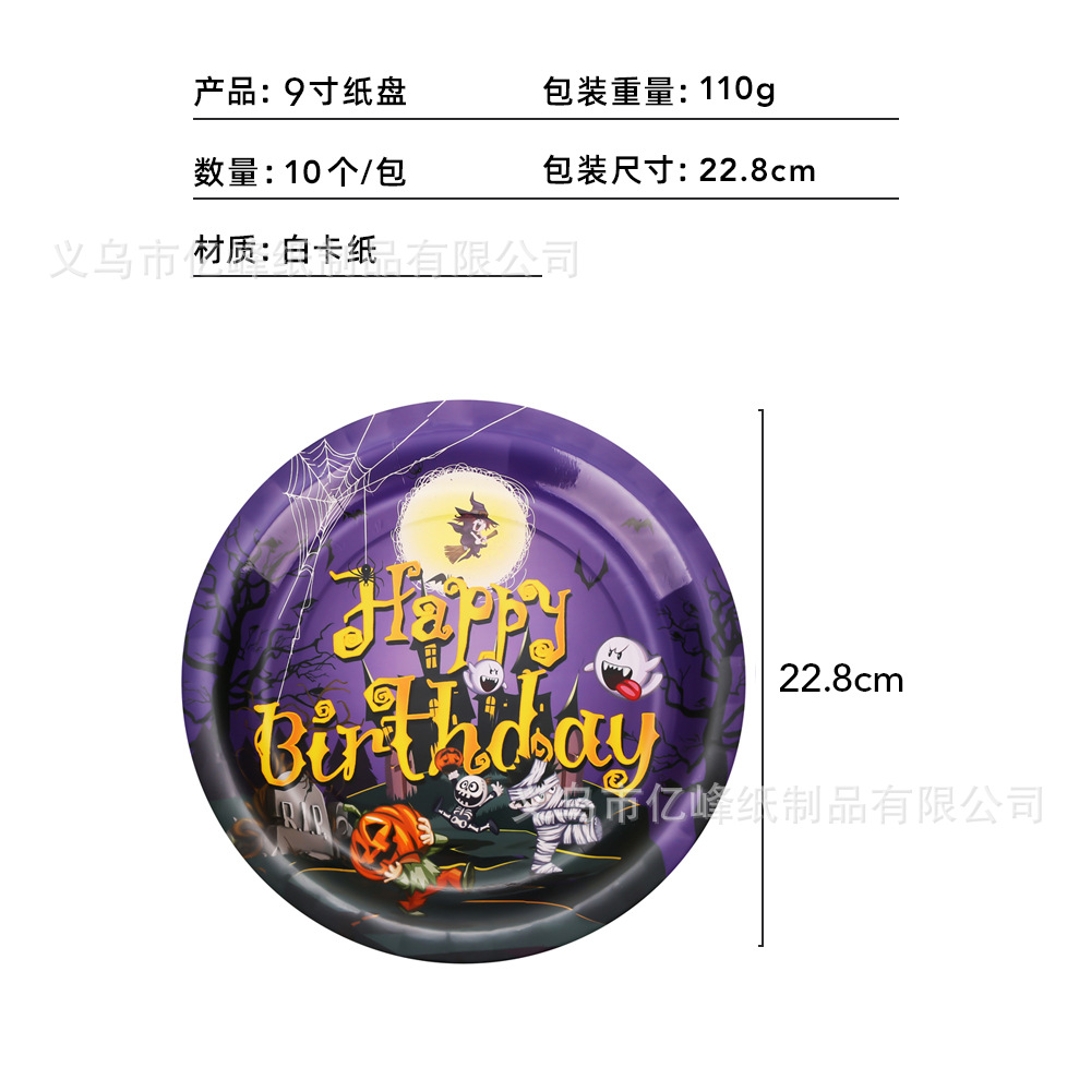 9寸纸盘-(2)