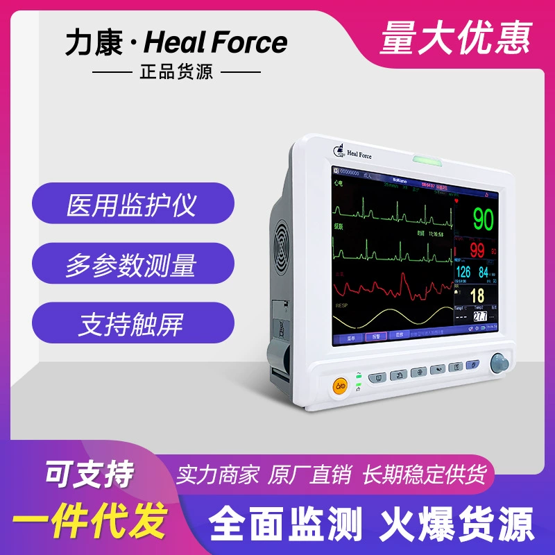 Медицинский многопараметрический монитор Likang, 24-часовой непрерывный мониторинг, ЭКГ-аппарат Advance-120