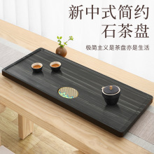 皇庭玉石茶盘简约设计家用办公茶台大板桌石头茶台托盘茶具套装