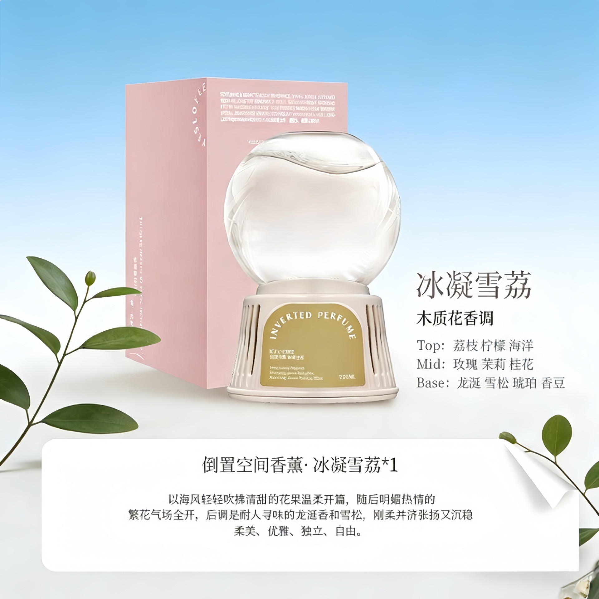 Bing ning xue li [250ml color box]