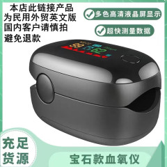 Lk87五色クロスボーダー指クリップ脈拍血酸素飽和度モニタリング睡眠監視心拍数宝石酸素計現物