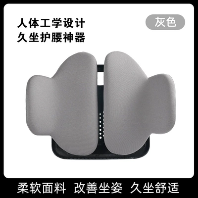 Office Lumbar Support Sedentary Waist support - grey