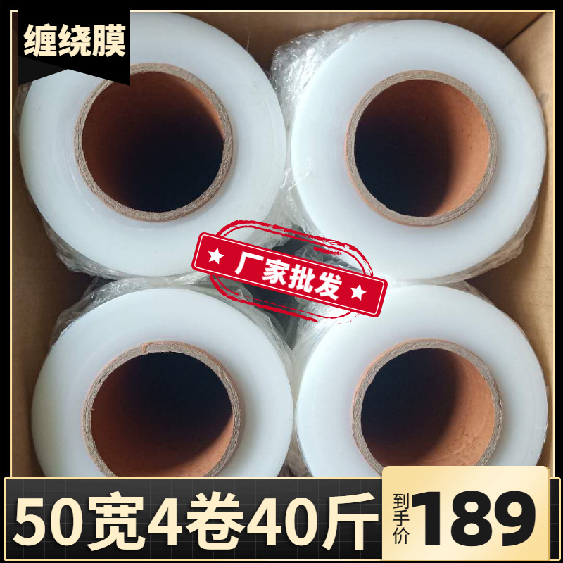 整箱50cm宽缠绕膜打包膜大卷PE拉伸膜透明保鲜膜工业包装自粘薄膜