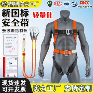 Cross-Border Customized Five-Point Safety Belt 5-Point National Standard High-Altitude Work European-Style Full-Body Safety Belt with Double Large Hooks