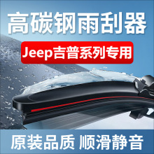 �m��JEEP�������ɹ����R�˴����Z��ָ����������z�lԭ�b��ˢ��Ƭ