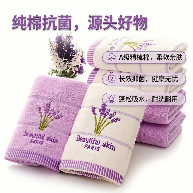 Pure Cotton Antibacterial Lavender Embroidered Towel, Soft and Absorbent, Household Face Towel, Thickened All-Cotton Face Towel Pure Cotton Antibacterial Lavender Embroidered Towel, Soft and Absorbent, Household Face Towel, Thickened All-Cotton Face Towel