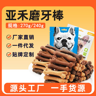 Yahe Dog Snacks Meat Flavored Teething Sticks 30 Bags Amazon Cross-Border Wholesale 270g