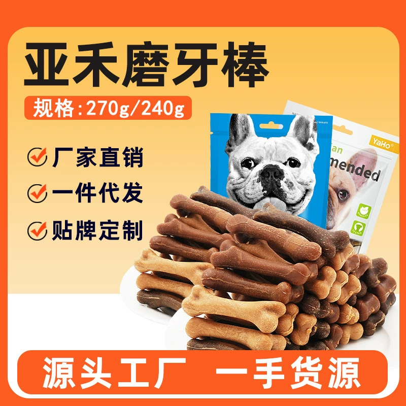 Yahe Dog шлифовальный стержень 30 упаковок закуски для домашних животных взрослая Собака Щенок чистка зубов обучение награда закуски для собак оптом