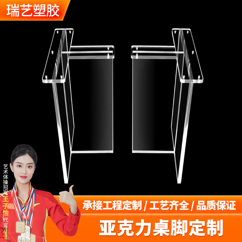 亚克力桌腿定 制透明桌架悬浮支架T字型一字型桌茶几办公桌支撑架