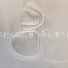 热塑牙口腔隐形牙托多功能止鼾夜间防磨牙护齿牙托牙套批发跨境