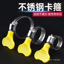 卡箍收紧箍手柄水管松紧箍洗衣机水带快速排水管4分不锈钢卡扣6分