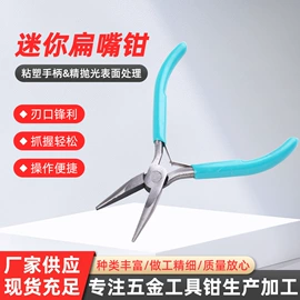 尖嘴钳;斜口钳;其他钳类工具